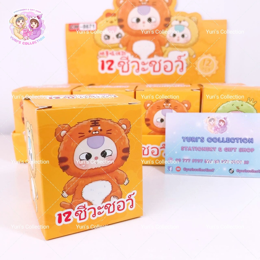 Blind Box / Baby Three *Zodiac PLush Design* 