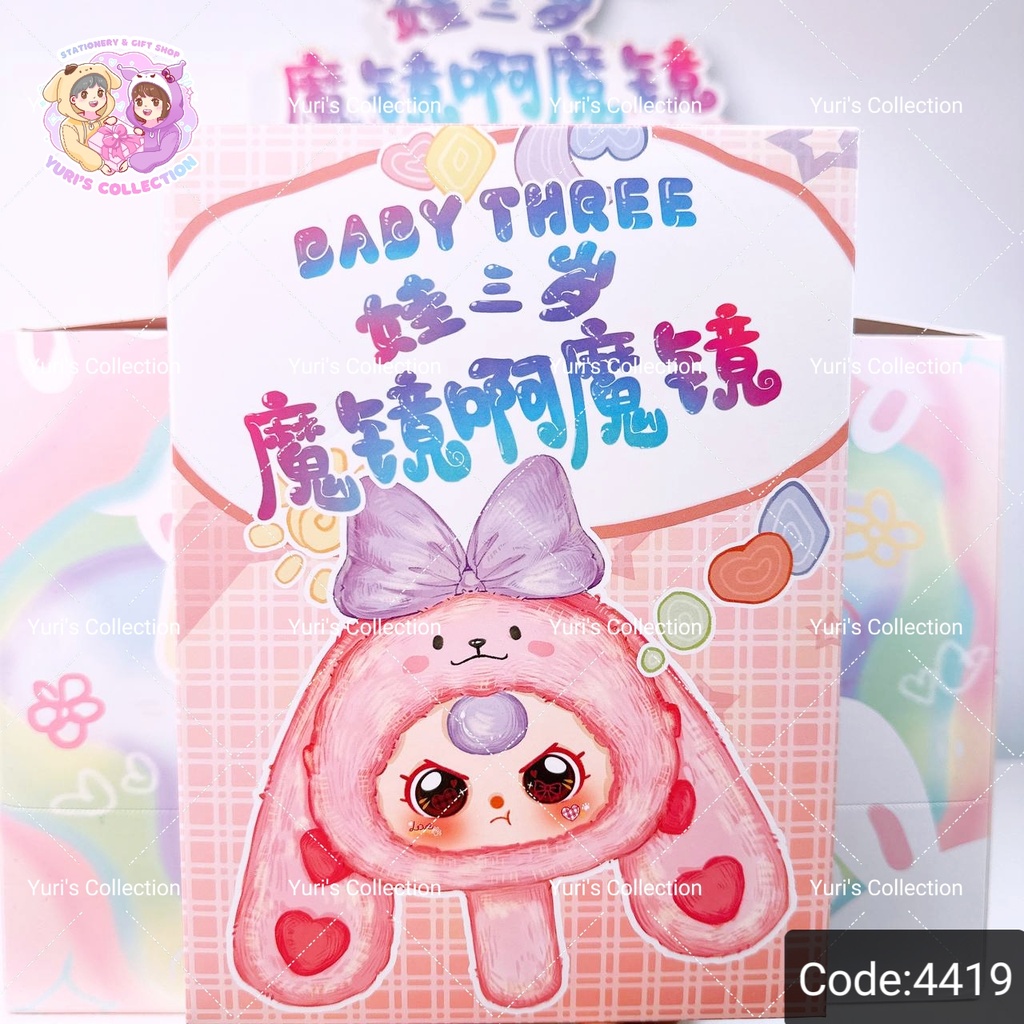 Blind Box LC \ Baby Three - Magic Mirror Plush Series