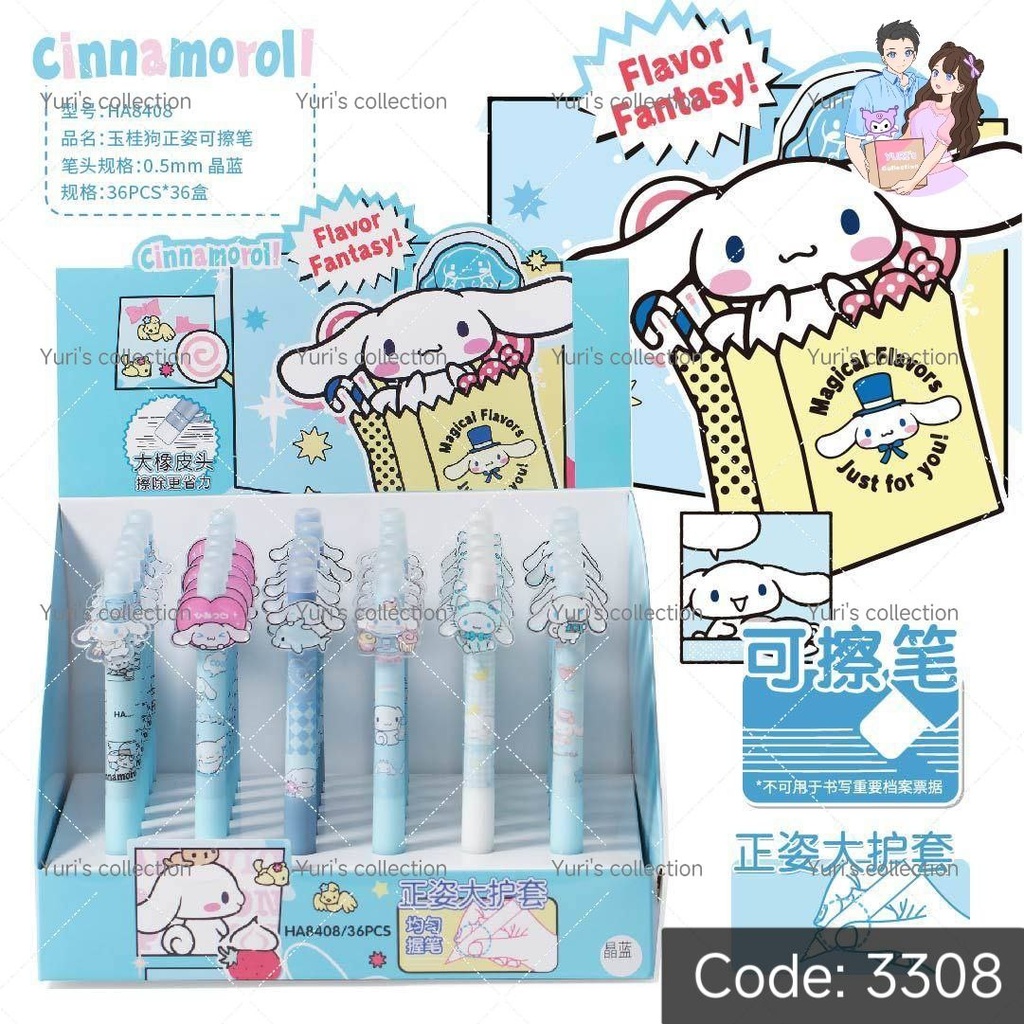 Cinnamon Erasable Pen 