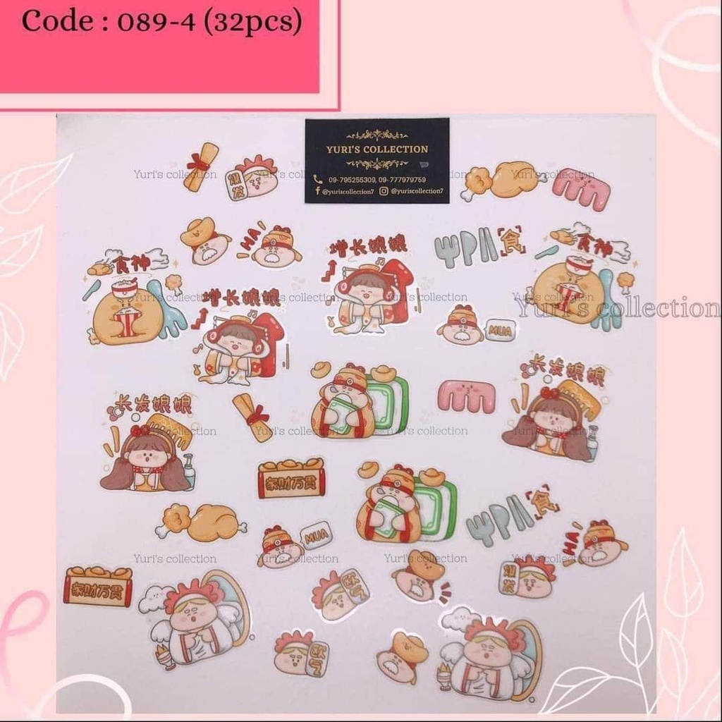 Chinese New Year Sticker \ *32pcs)