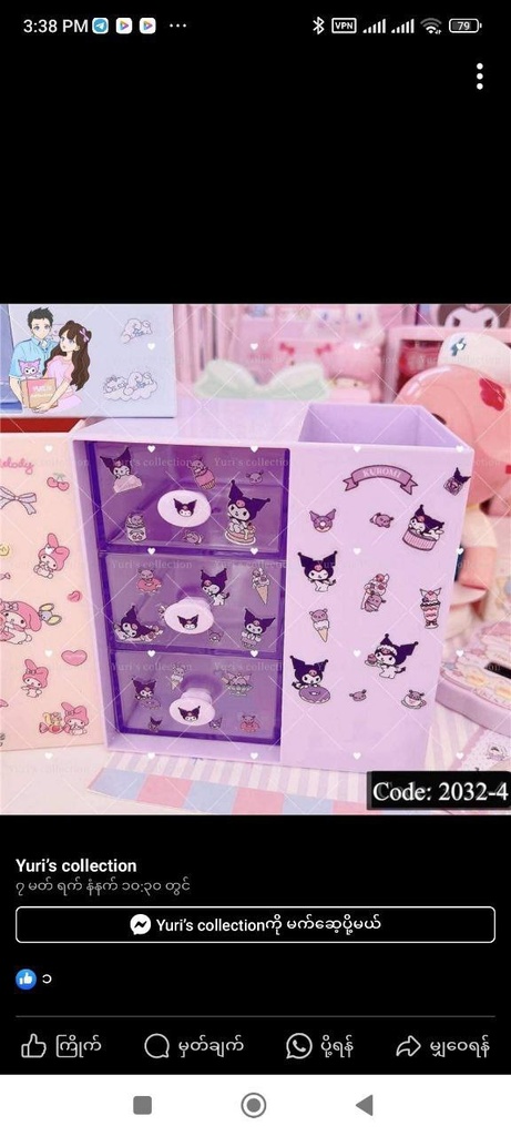 Sanrio 3 Layer Drawer (blue)