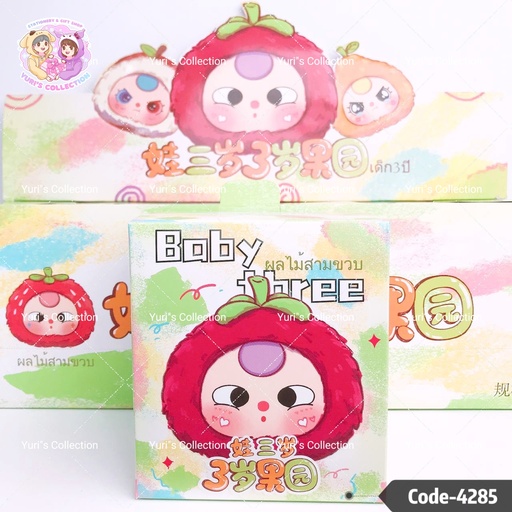 [4285] Blind Box Baby Three "Three Year Old Orchard Plush Pendant" V4