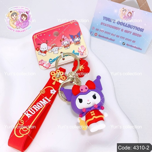 [4310-2] Chinese License Keychain/ KM