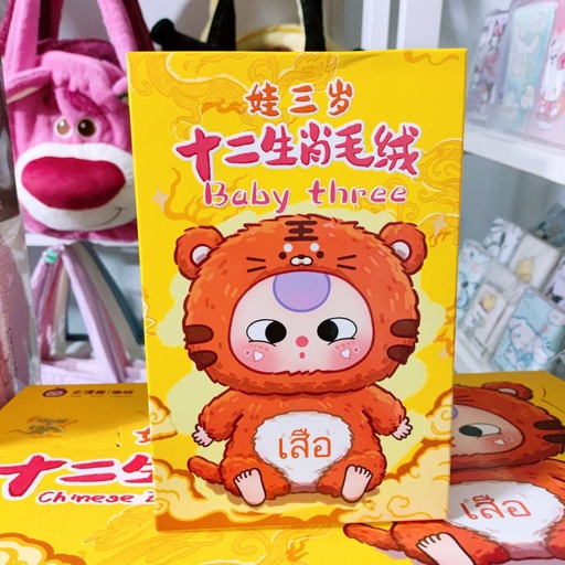 [4317] Blind Box Baby Three "Chinese Zodiac" Version 12