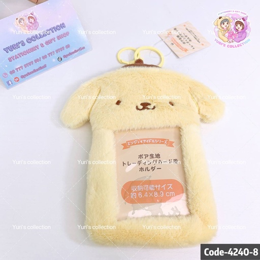 [4240-8] Fluffy Card Holder Keychain \ Pompom
