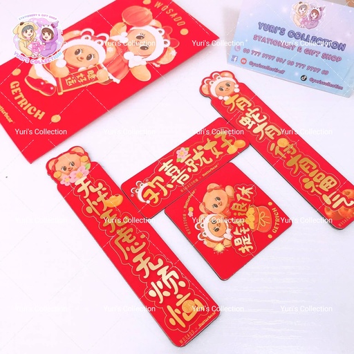 [4361] License Wosado X Butter Bear New Year Couplets