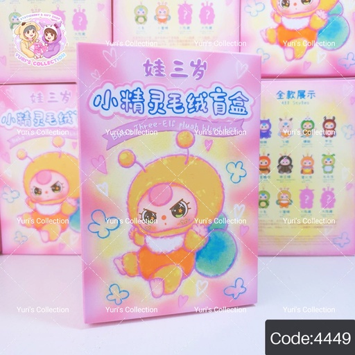 [4449] Blind Box / Baby Three - Eif Plush 