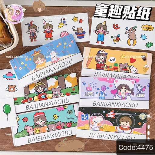 [4475] Cute Character Sticker Booklet / BAIBIANXIAOBU