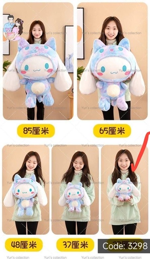 [3298-1] Cinnamon Fluffy Plush (M)