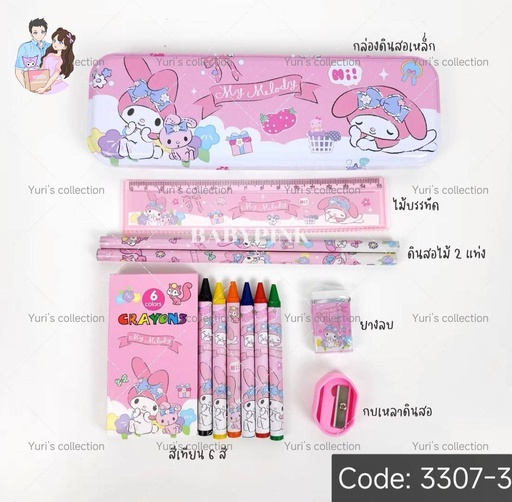 [3307-3] Sanrio Pencil Box (L)/ MM