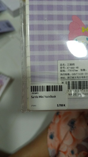 [3716-3] Sanrio Mini NoteBook