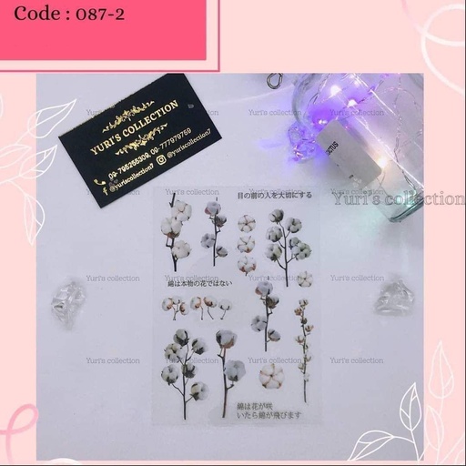 [087-2] Flower Sticker \ *White*