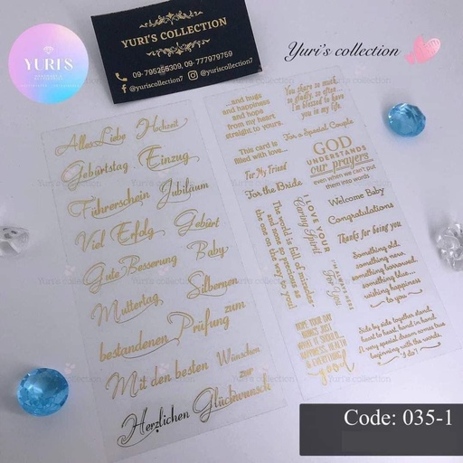 [035-1] Sticker \ Welcome Baby