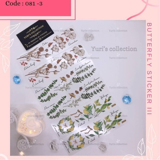 [081-3] Flower Sticker Pack \ *6pcs*