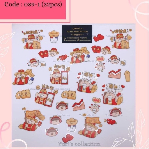 [089-1] Chinese New Year Sticker \ *32pcs*