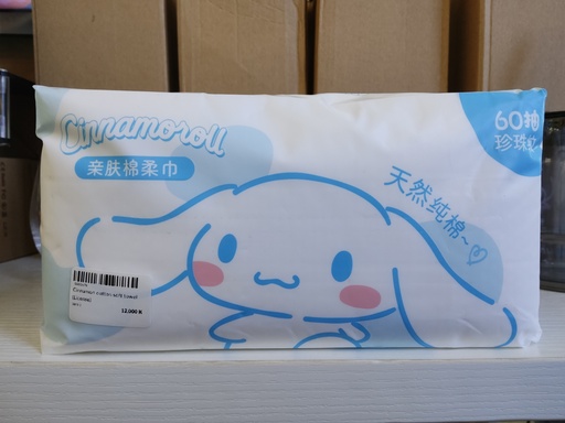 [3803-2] Cinnamon Cotton Soft Towel (60g)