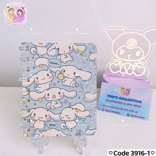 [3916-1] Cinnamon NoteBook (Medium)